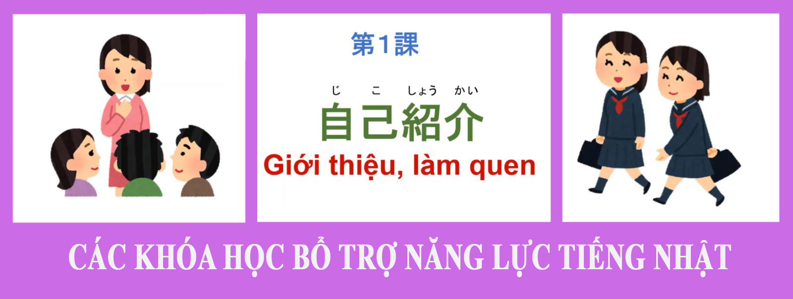 chương trình bổ trợ tiếng nhật